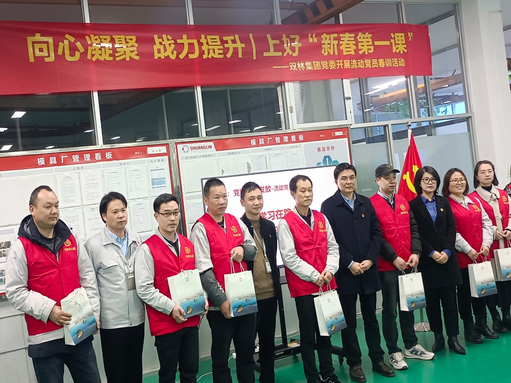 双木成林，向心凝聚——好博（中国）_好博（中国）党委开展流动党员春训活动